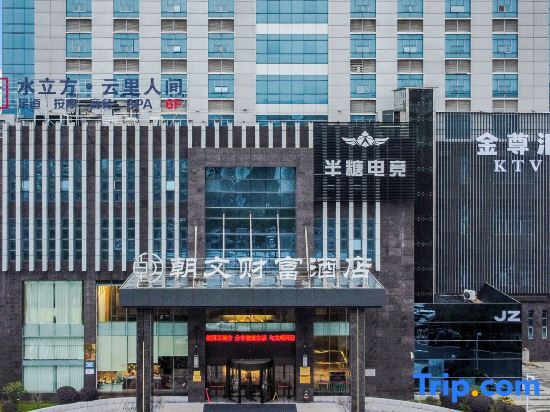 Chaowen Fortune Hotel — фото 1