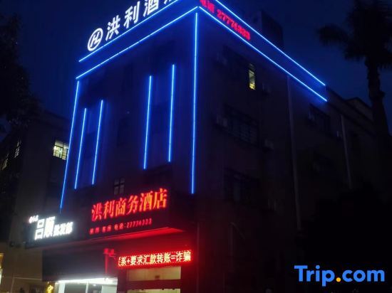 Фошань: Hongli Business Hotel
