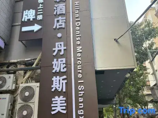 Гуанчжоу: Seafarer Hotel (Guangzhou Shisanxing Square Shangxiajiu Pedestrian Street)
