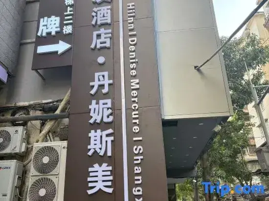 Гуанчжоу: Seafarer Hotel (Guangzhou Shisanxing Square Shangxiajiu Pedestrian Street)