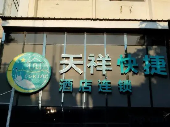 Гуанчжоу: Seafarer Hotel (Guangzhou Shisanxing Square Shangxiajiu Pedestrian Street)