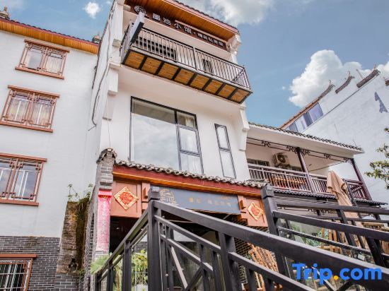 Yangshuo Mochi Boutique Homestay (Xingping Ancient Town Lijiang Scenic Area Branch) — фото 1