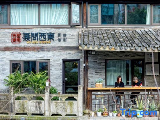 Taizhou Wuwen Dongxi Homestay (Zhong Sheng City Plaza Store) — фото 1