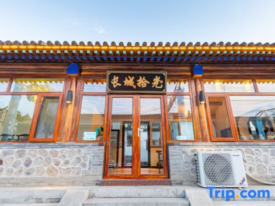Beijing Great Wall Shiguang Homestay (Badaling Great Wall Safari Park) — фото 1