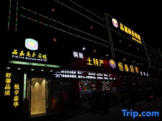 Pinjia Business Hotel — фото 1