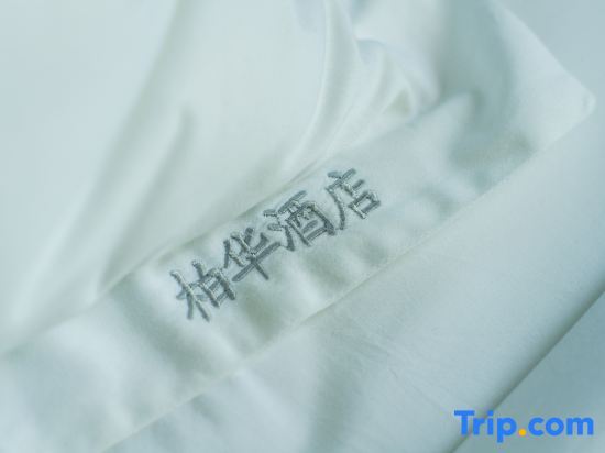 Панжихуа: Baihua Hotel (Panzhihua South Railway Station)