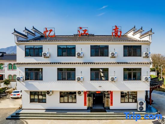 Memories of Jiangnan homestay — фото 1