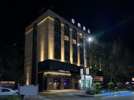 Tonghe Cunming Hotel — фото 1