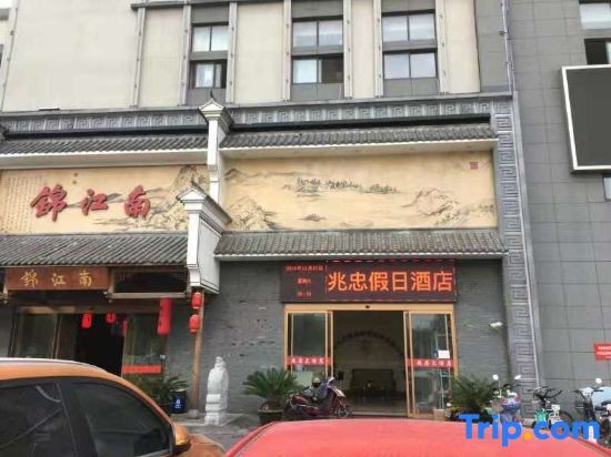 Шанхай: Shanghai Zhaozhong Holiday  Hotel