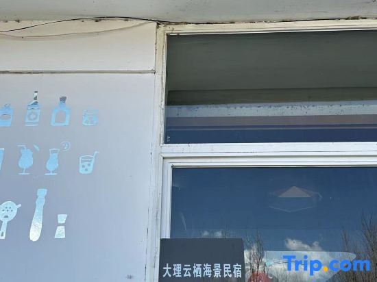 Дали: Dali Yunqi Seaview Homestay