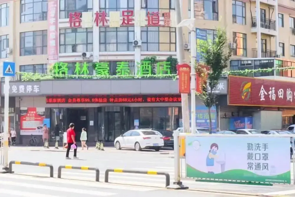 Ичунь: Greenhouse Hotel (Yichun  Mingyue Mountain Airport Hot