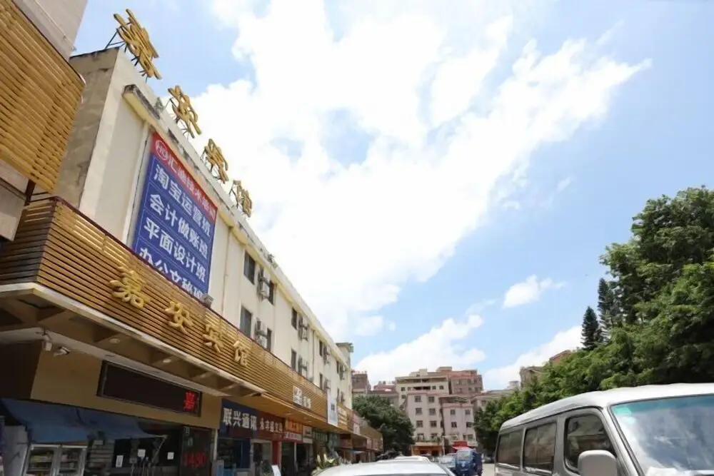 Jia'an Hotel (Dongguan Humen Chigang Plaza) — фото 1