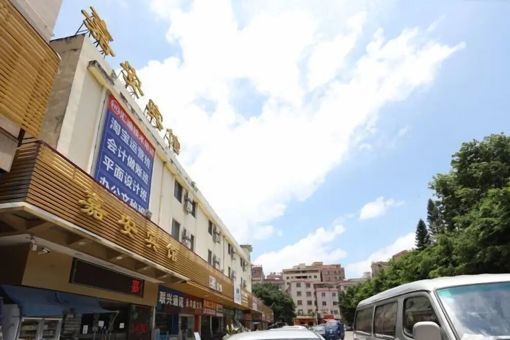 Дунгуань: Jia'an Hotel (Dongguan Humen Chigang Plaza)