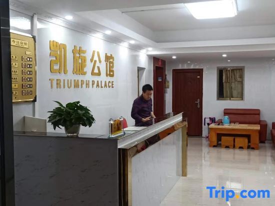 Дунгуань: Kaixuan Apartment (Dongguan Songshan Lake)