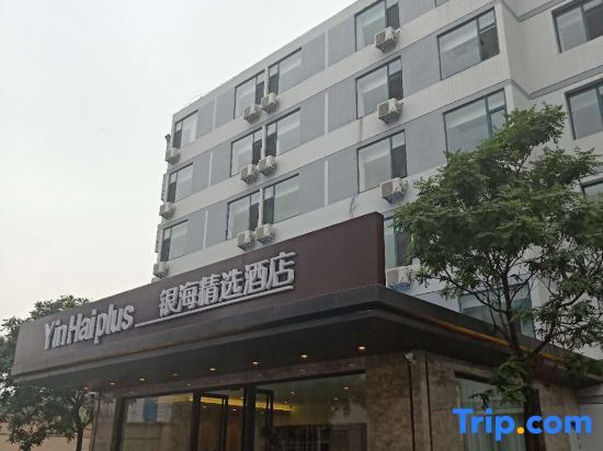 Тайюань: Yinhai Select Hotel (Taiyuan University of Science and Technology)