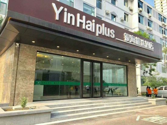 Тайюань: Yinhai Select Hotel (Taiyuan University of Science and Technology)
