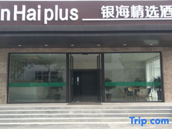 Тайюань: Yinhai Select Hotel (Taiyuan University of Science and Technology)