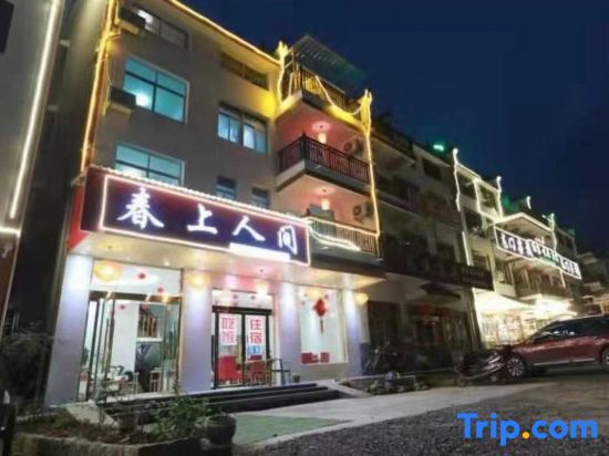 Chunshang Renjian Inn — фото 1