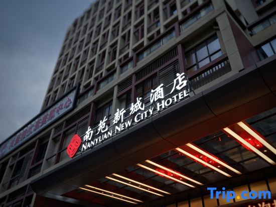 Нинбо: Nanyuan New City Hotel (Dongqian Lake Xiaoputuo Youngor Zoo)