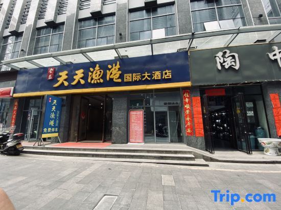 Jingdezhen Youfei Apartment — фото 1