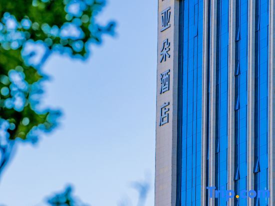 Atour Hotel (Guiyang Century City Shopping Center) — фото 1