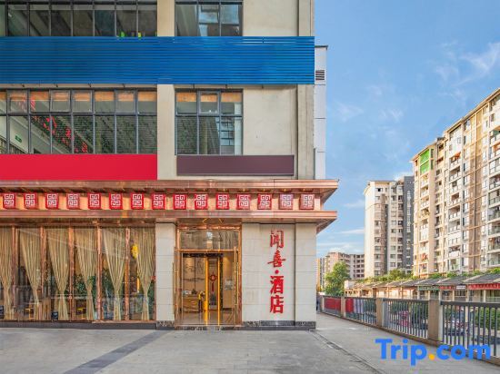 Chongqing Wenxi Hotel (Shizhu County Hongou Real Estate Times Square Branch) — фото 1