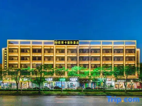Шэньчжэнь: Oska International Hotel (Shenzhen Guangming Zhenmei Subway Station)