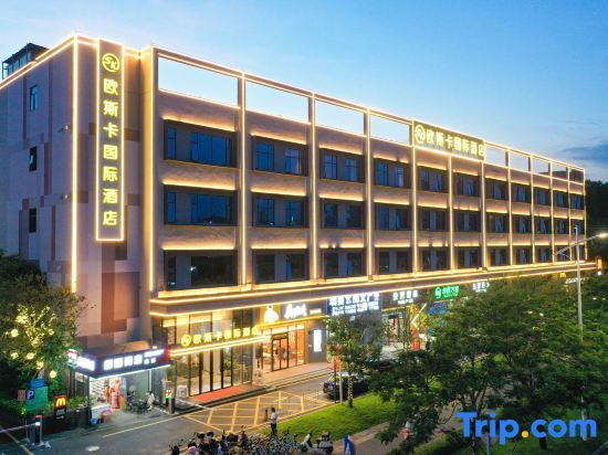 Шэньчжэнь: Oska International Hotel (Shenzhen Guangming Zhenmei Subway Station)