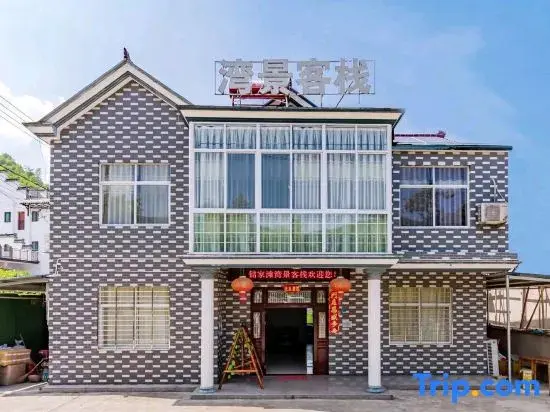 Xuancheng: Bay View Inn (chujiatan photography base store of Ningguo Wannan Sichuan Tibet line)