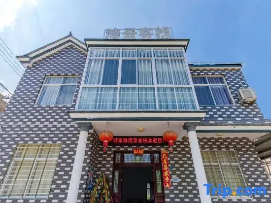 Bay View Inn (chujiatan photography base store of Ningguo Wannan Sichuan Tibet line) — фото 1