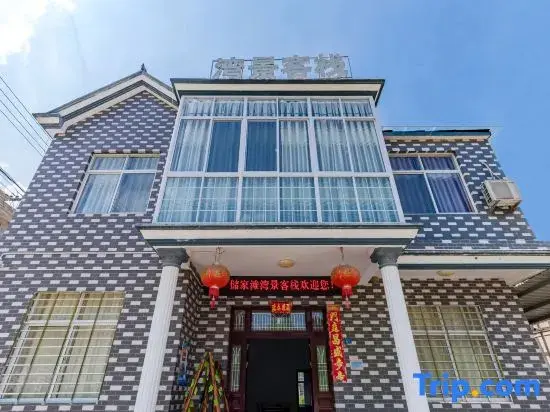 Xuancheng: Bay View Inn (chujiatan photography base store of Ningguo Wannan Sichuan Tibet line)