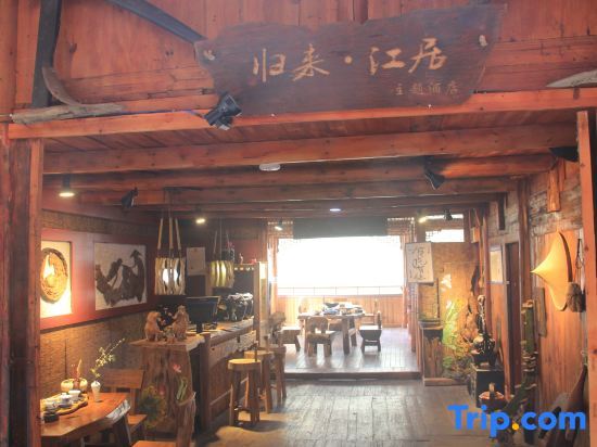 Чунцин: Guilai Jiangju Theme Hotel