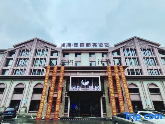Changchun Lanhai Tangquan Business Hotel — фото 1