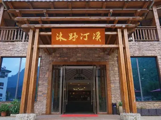 Xuancheng: Yuxian Muye Tingxi Homestay (Shuimo Tingxi Scenic Area)