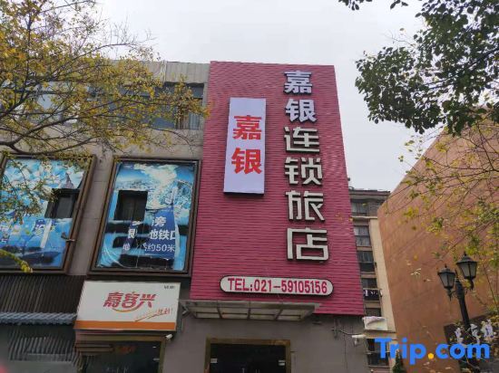 YiBon Hotels Group (Jiading Baiyin Road subway station store) — фото 1