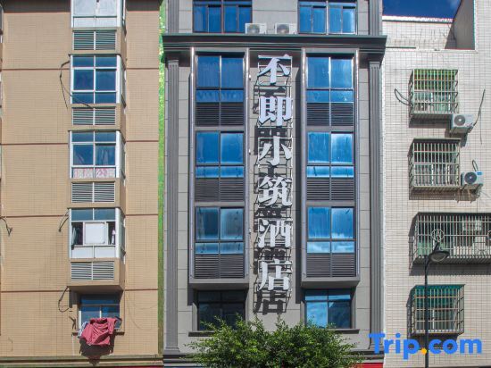 Pingtan Buji Xiaozhu Hotel — фото 1
