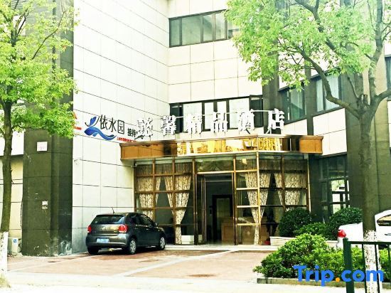 Yixin Boutique Hotel — фото 1