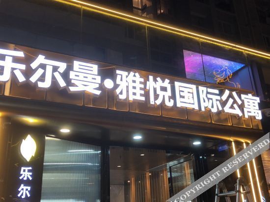 Гуанчжоу: Leerman l Apartment (Guangzhou South Railway Station Nanpu Subway Station)
