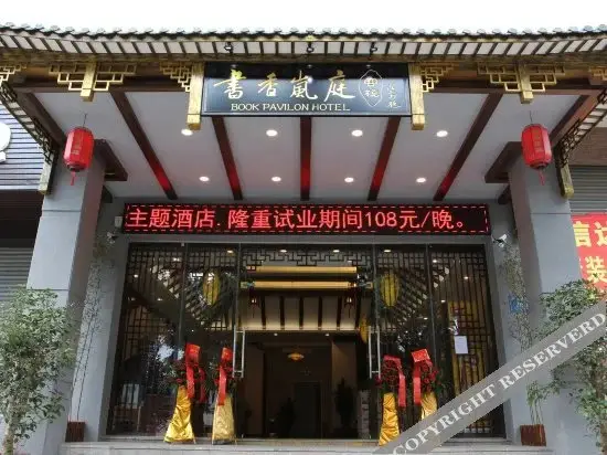 Дунгуань: Book Pavilion Hotel