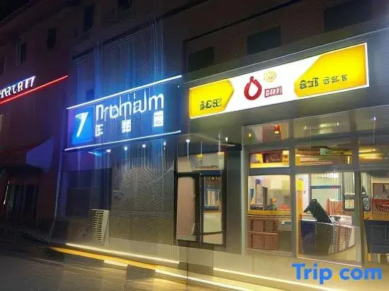 Пекин: 7 Premium Hotel (Beijing South Railway Station Jiaomen East Metro Station)