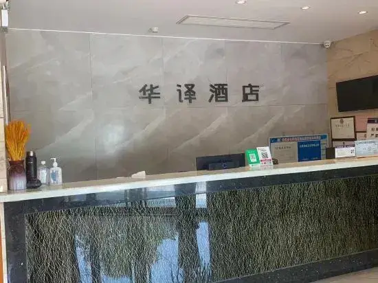 Сучжоу: Huayi Fashion Hotel (Suzhou Yingbin Avenue Expressway Exit)