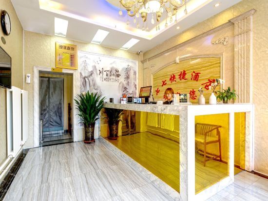 Тайюань: 77 Business Hotel (Taiyuan Changfeng business district China Resources Vientiane City Hotel)