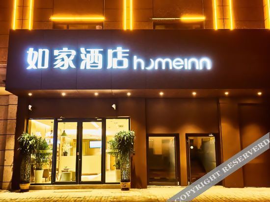 Тайюань: Home Inns · NEO (Xiaowu Road, Taiyuan South Railway Station)