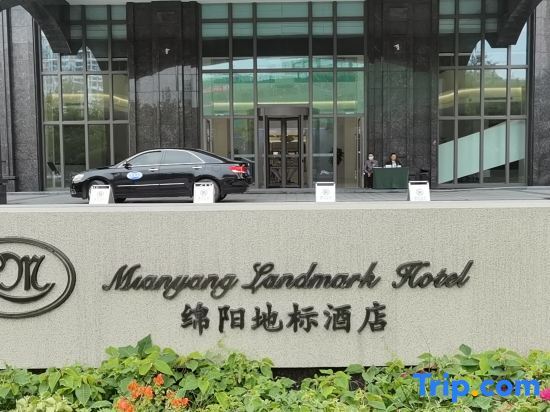 Mianyang Landmark Hotel — фото 1