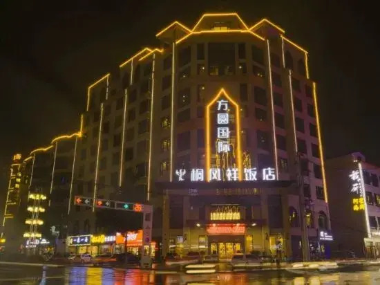 Наньян: Xixia Fangyuan International Tongfengxiang Hotel
