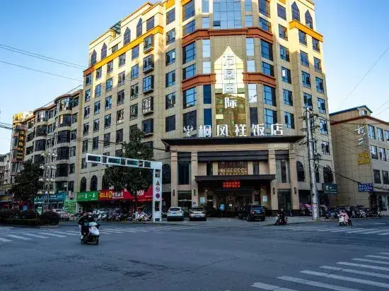 Наньян: Xixia Fangyuan International Tongfengxiang Hotel