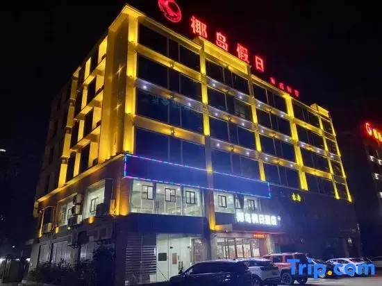 Вэнчен: Wenchang Yedao Holiday Hotel (Wenqing Avenue, Qinglan Town, Wenchang)