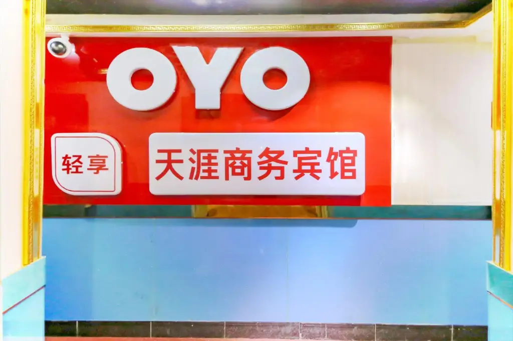 Сиань: OYO Tianya Business Hotel