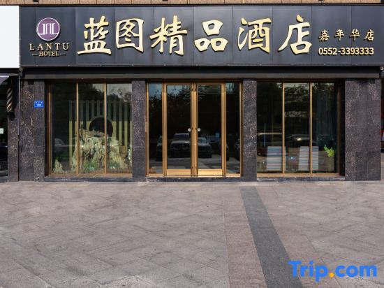 Lantu Hotel (Bengbu Jianianhua) — фото 1