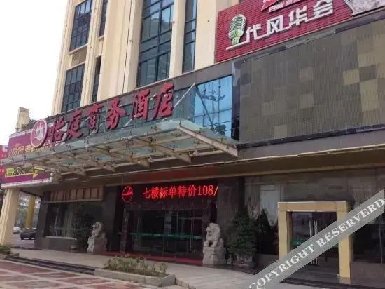 Цюаньчжоу: Yiting Business Hotel